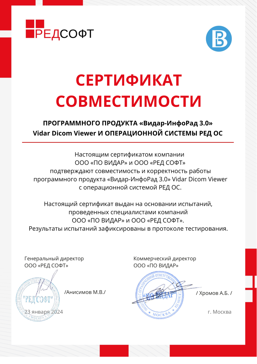 сертификат Red OS